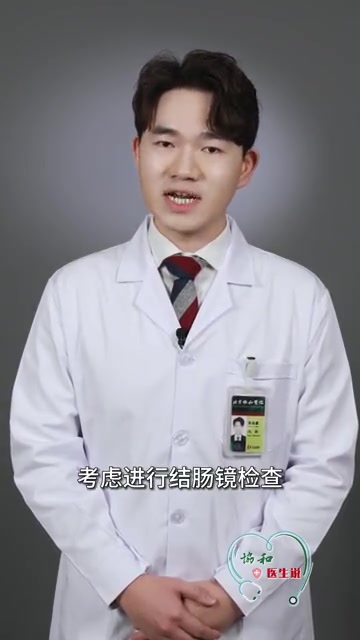 来点科学|结肠息肉会发展成结肠癌吗?医生科普