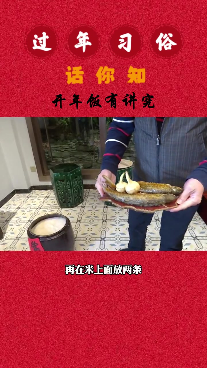 过年习俗话你知,开年饭有讲究 广东非遗年味申请出战 活力广东暖新春 请到广东过大年