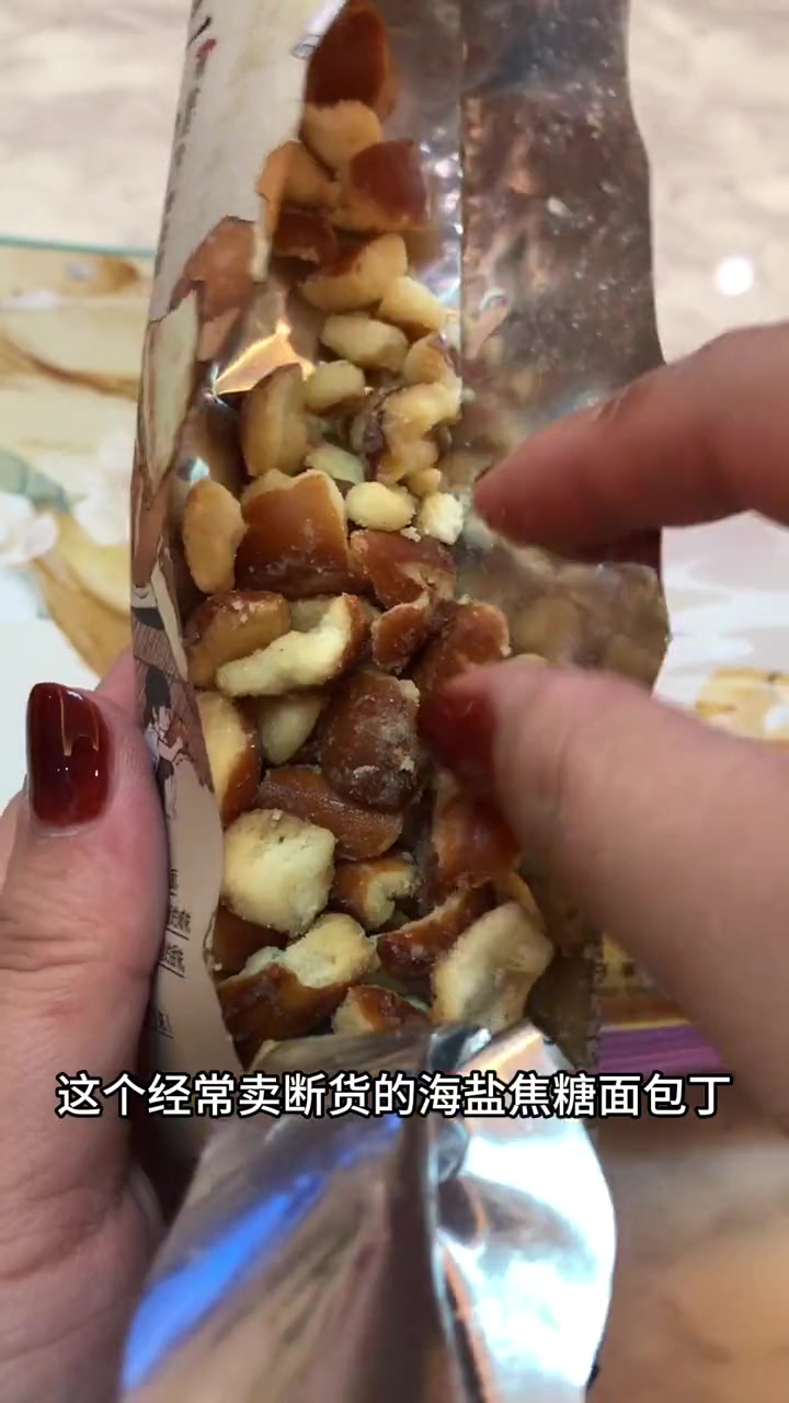 茉莉香味的脆脆跳和海盐焦糖面包丁一定要试试!一吃一个不吱声!囤好货过大年 大人小孩都爱吃 
