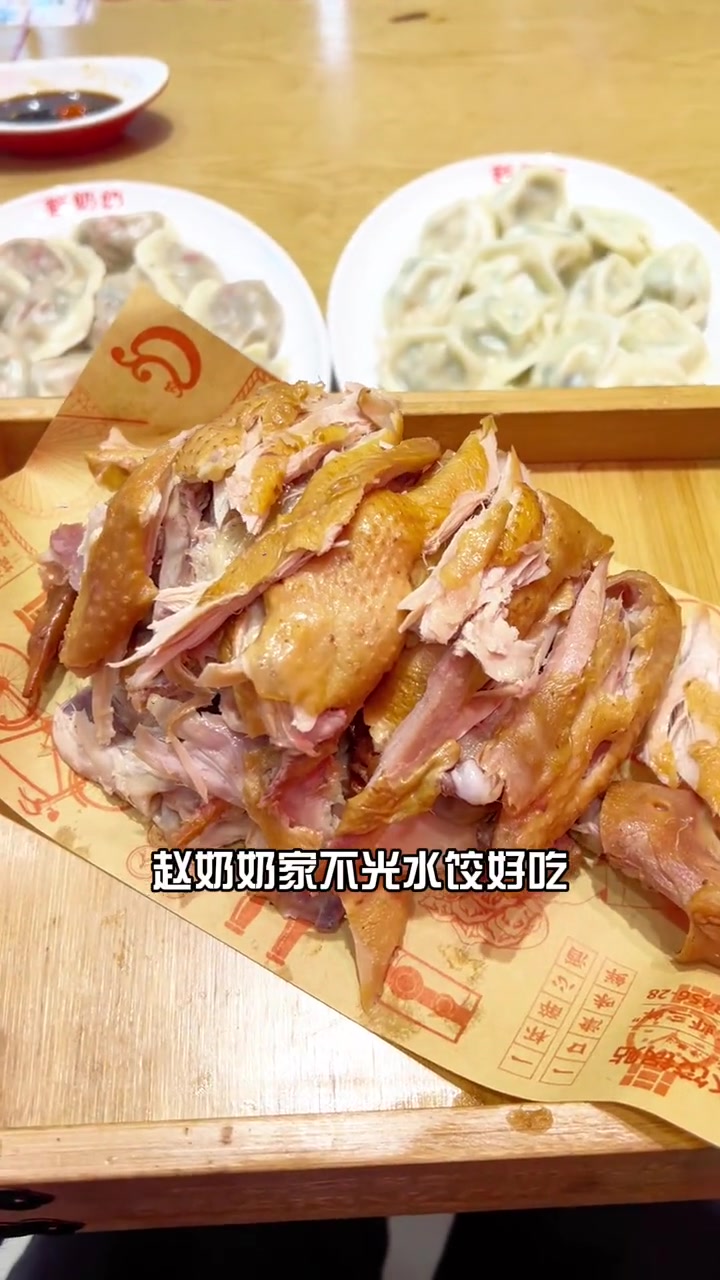 过年的水饺酱货礼盒,赵奶奶给你安排好了 这样的春节礼盒才有年味 年货礼盒 囤好货过大年 送