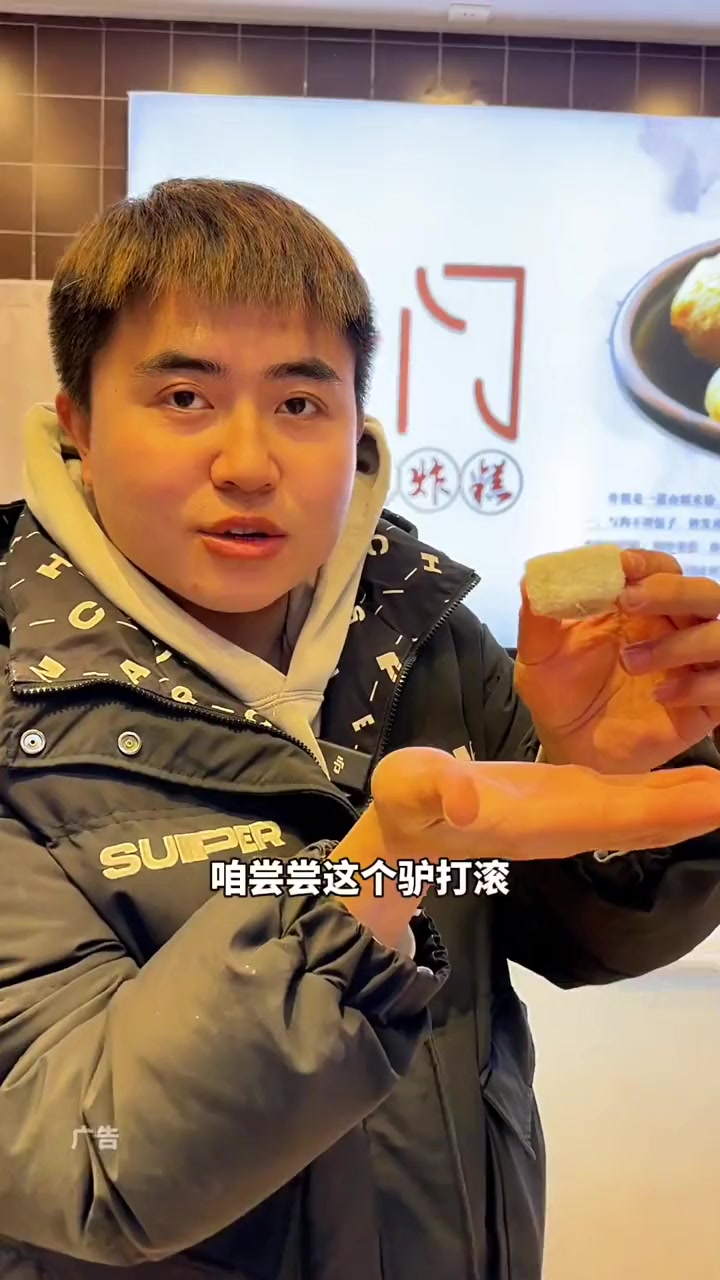 燕郊三季燕顺步行街,津门老味糕点油炸糕来喽 脆皮油炸糕 中式糕点 孤独食堂