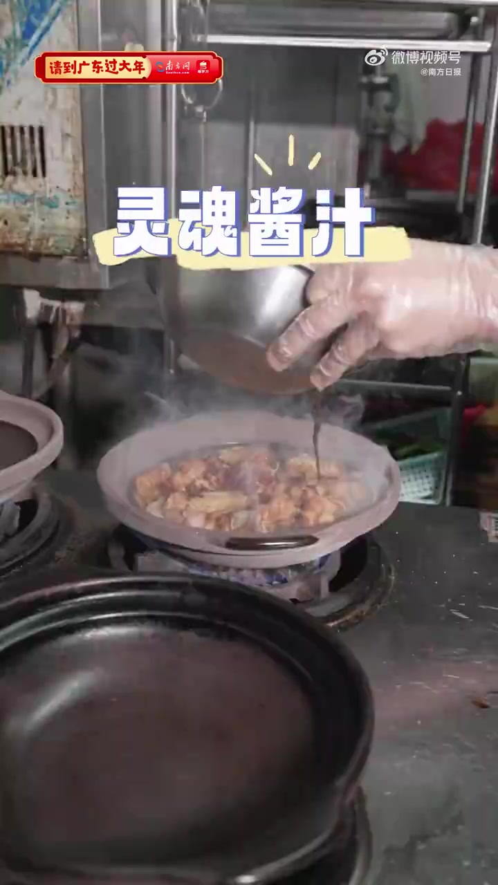 总要来次广州吧 啫啫煲是广东的一道经典美食,因食材放入瓦煲经过高温后,汤汁发出“嗞嗞”声,