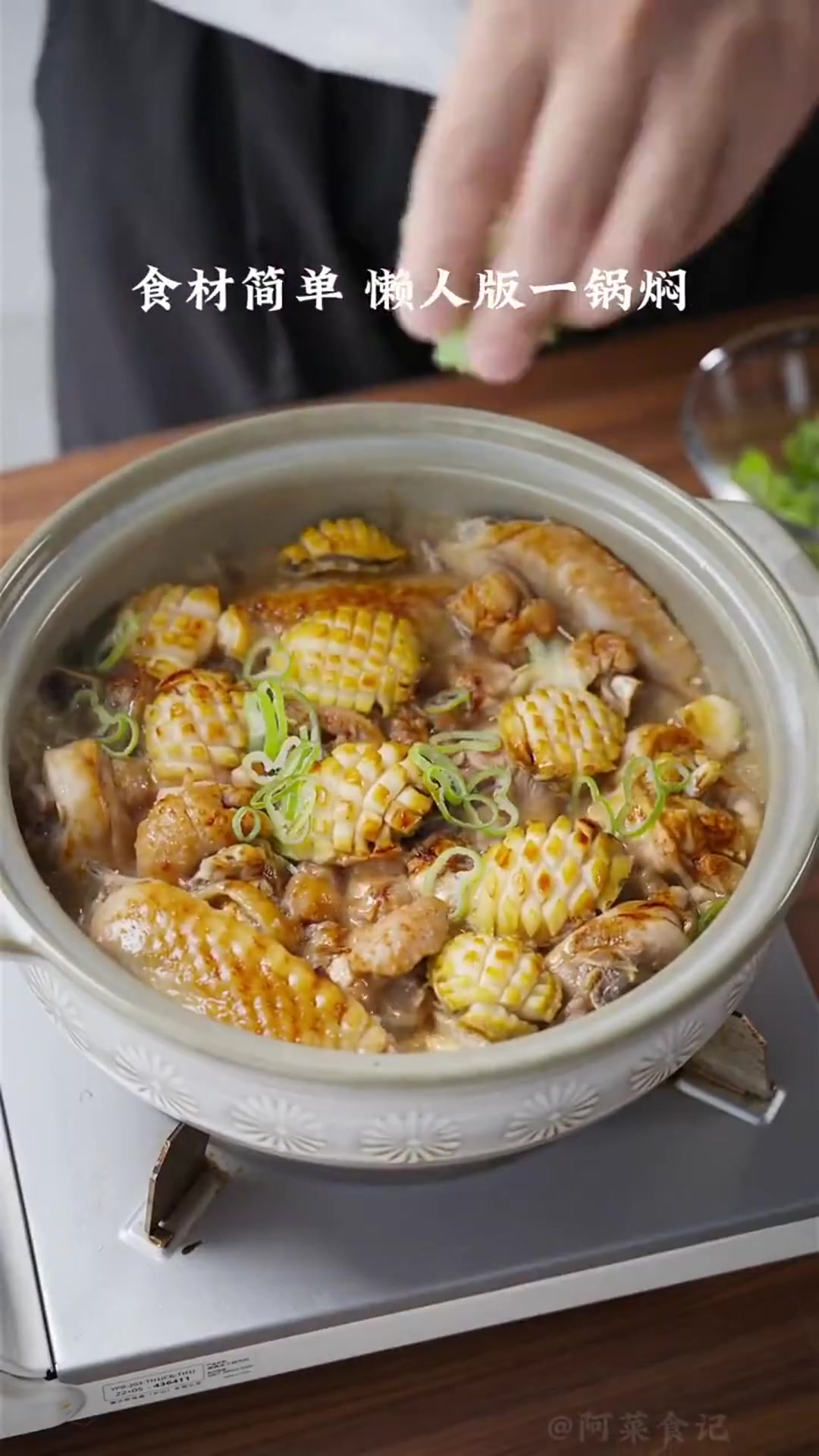 网上学的懒人版海鲜鸡煲也太好吃了吧!快艾特出你的朋友给你做