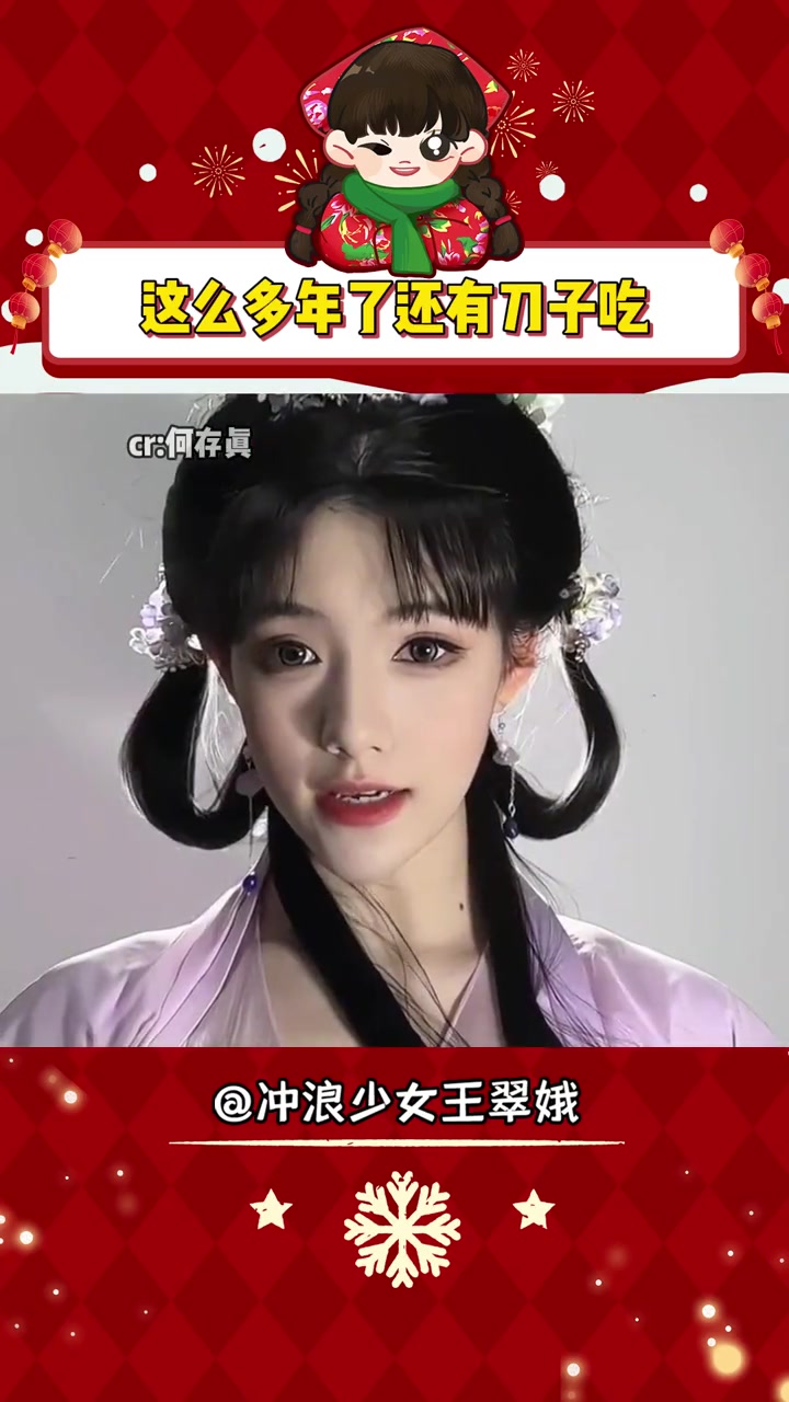 烫圈就是好啊,这么多年了还有刀子吃 魔道祖师 cos 江厌离 师姐