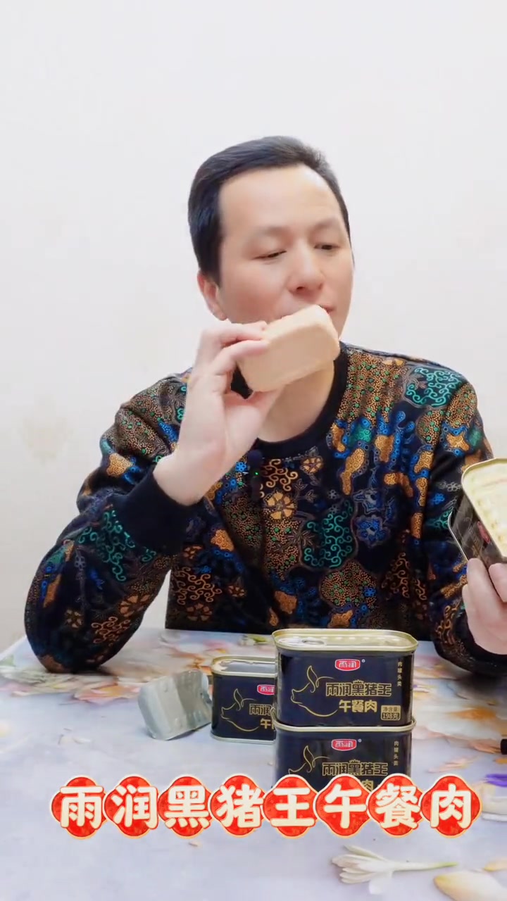 雨润黑猪王午餐肉 真的很好吃 好吃停不下来 午餐肉 黑猪午餐肉 黑猪王午餐肉
