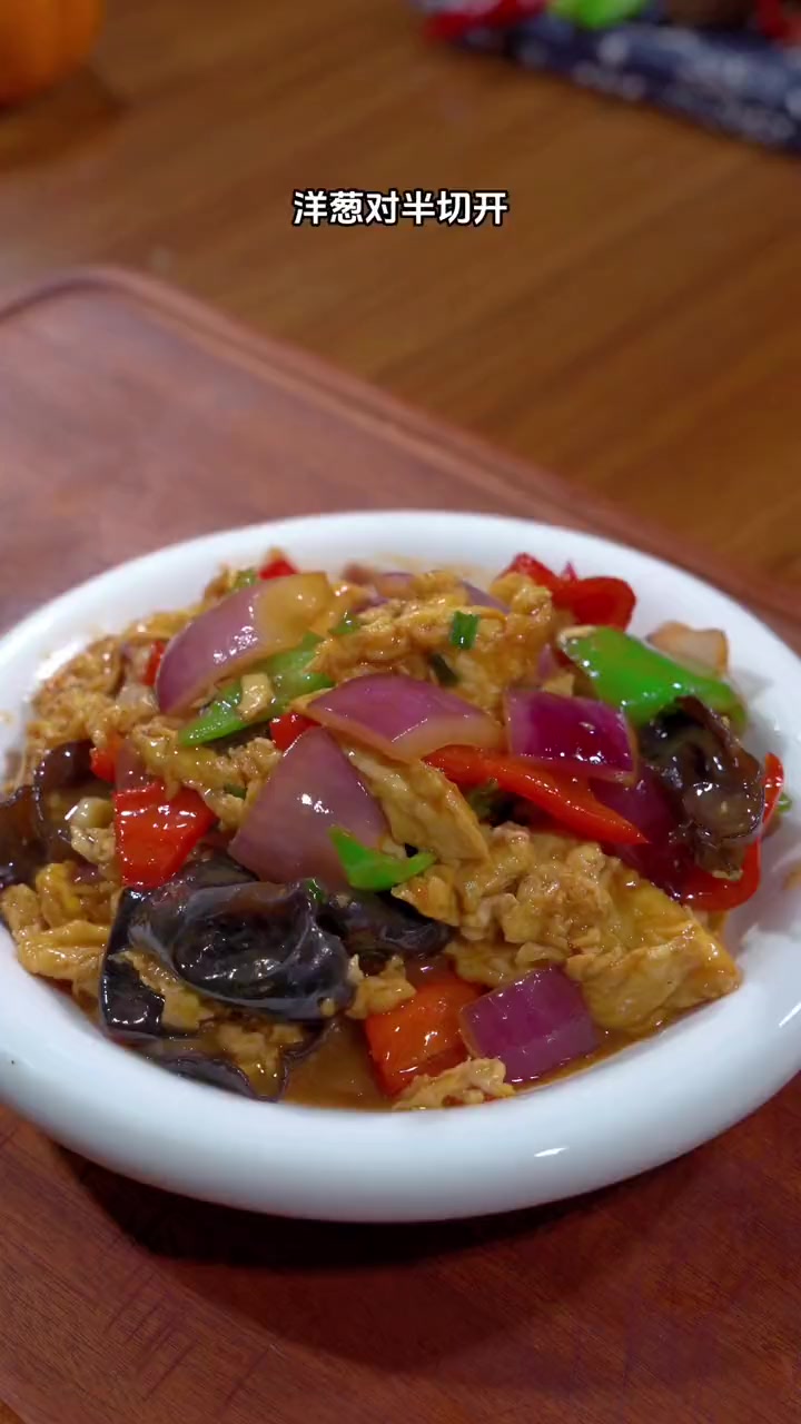 家常小炒菜,洋葱炒鸡蛋。洋葱炒鸡蛋家常做法 美食 年夜饭 日常炒菜 家常菜