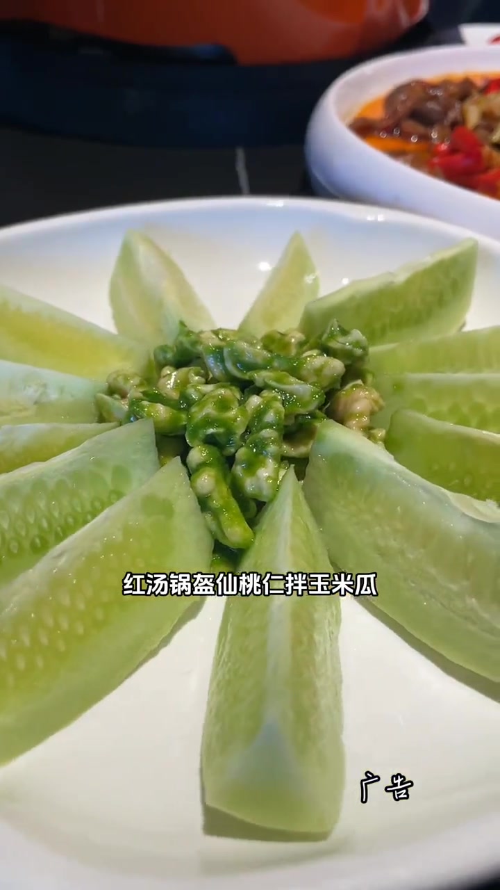 朝阳美食 青年路的这家 川菜馆 值得一去 北京川菜推荐 好好生活节