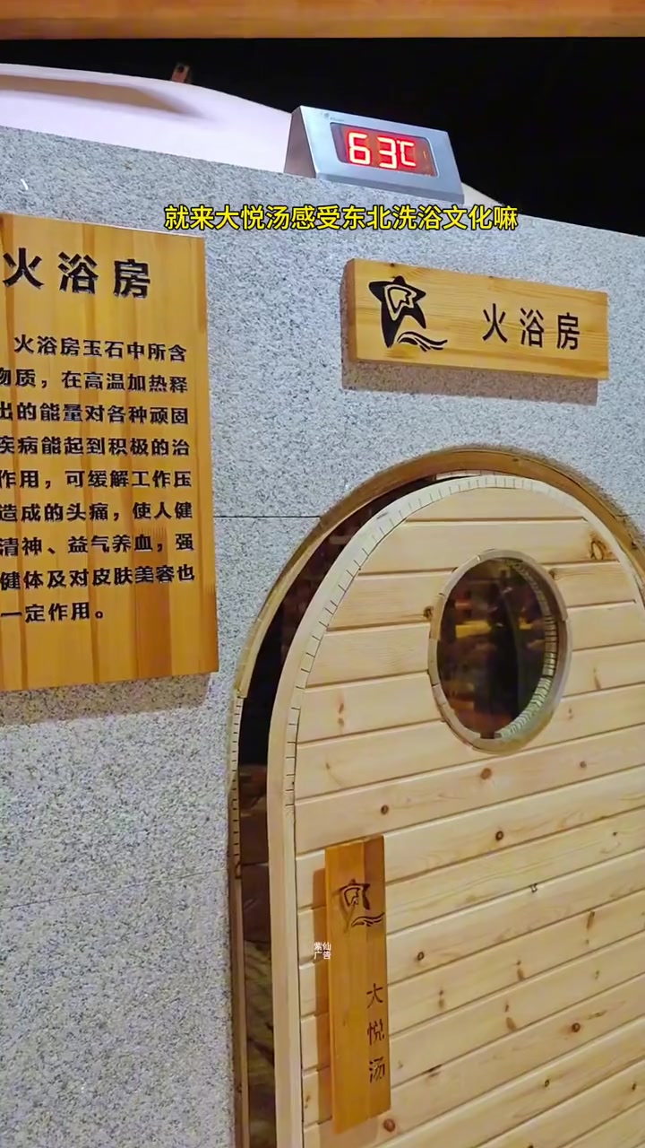 北滨路大悦汤放大招了,泡温泉送浴服一人一套干净卫生,还可以带回家当家居服,春节还不打烊 万