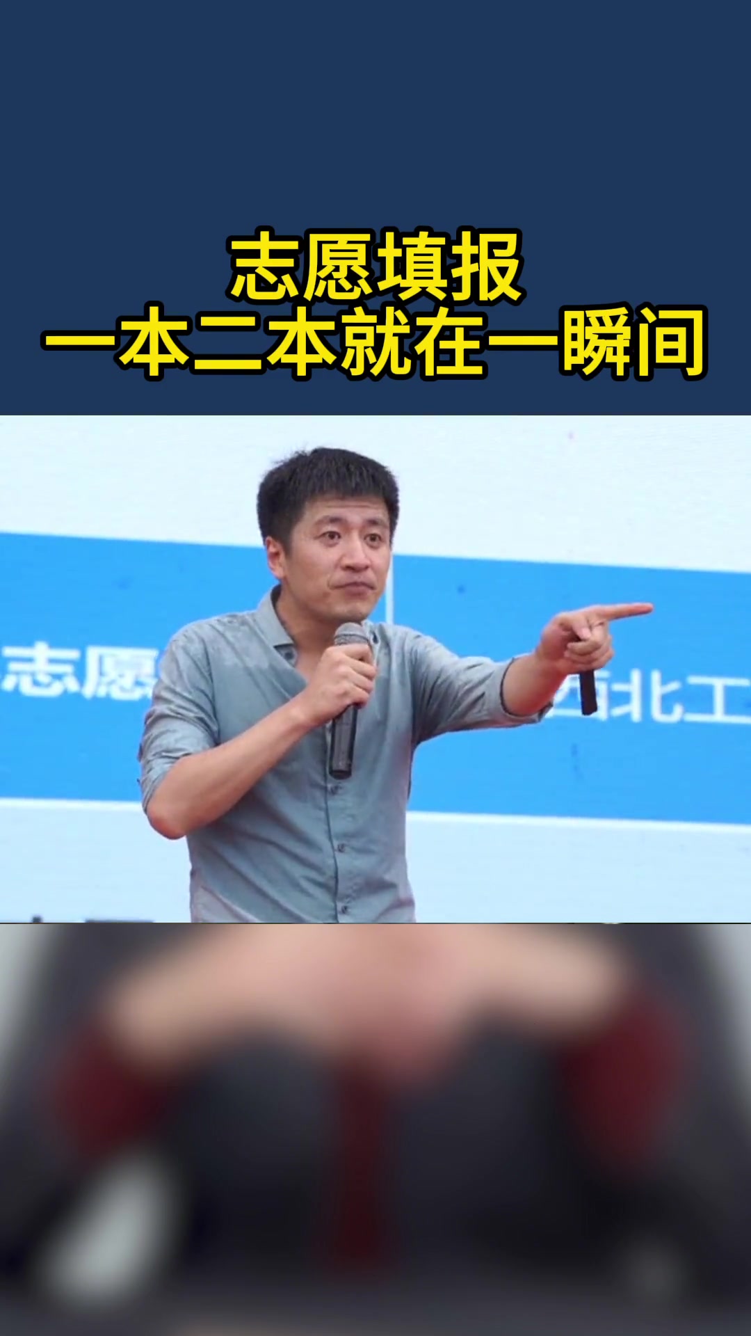 要是当年录取了,张雪峰老师可能就在造飞机了!教育 西北工业大学 考研 志愿填报