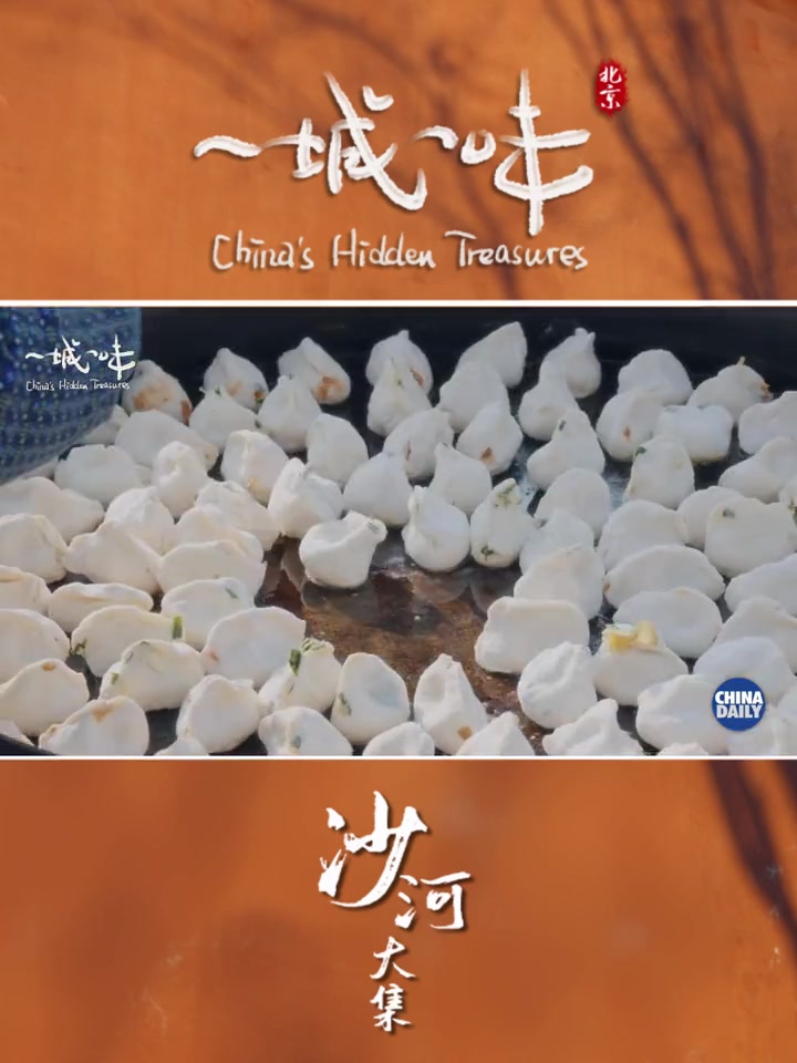馋哭了!北京沙河大集有哪些好吃的?京郊大集好像北方民俗风情画!在北京沙河大集,你能吃到各地
