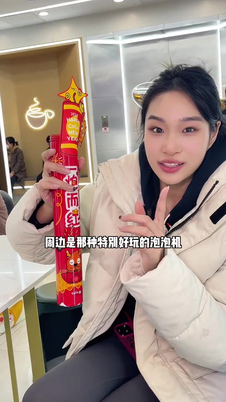 CoCo把奶茶杯子居然换成了炮筒!13.8这么大一桶!这个春节一炮而红!coco奶茶 仙女