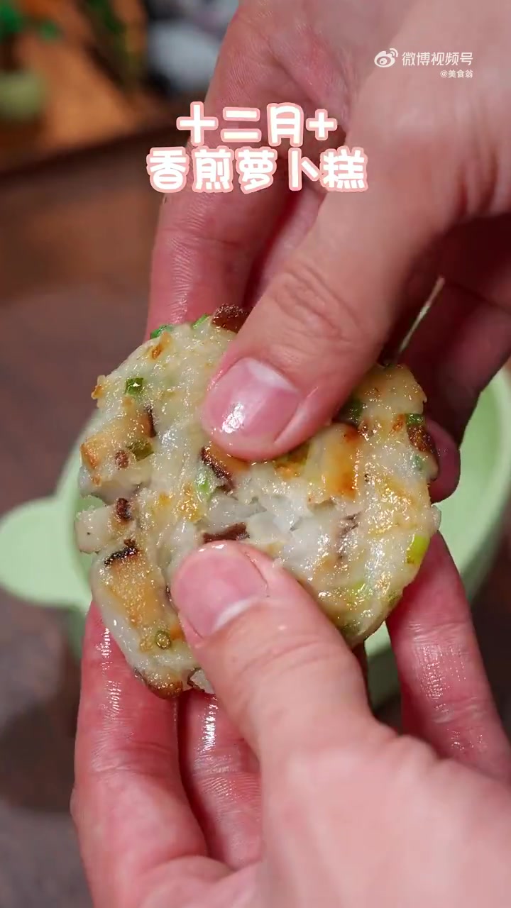 「香煎萝卜糕 号称小人参的白萝卜,做成这个萝卜糕,软糯鲜香」美味辽宁嘎嘎香 新时代六地辽宁