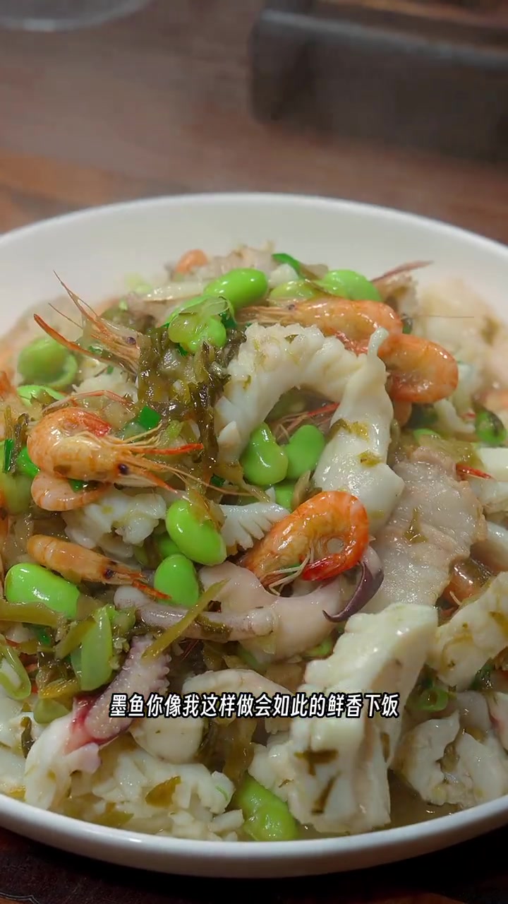 雪菜烧墨鱼 以后墨鱼买回来不知道怎么做好吃,今天一个视频教会你 墨鱼