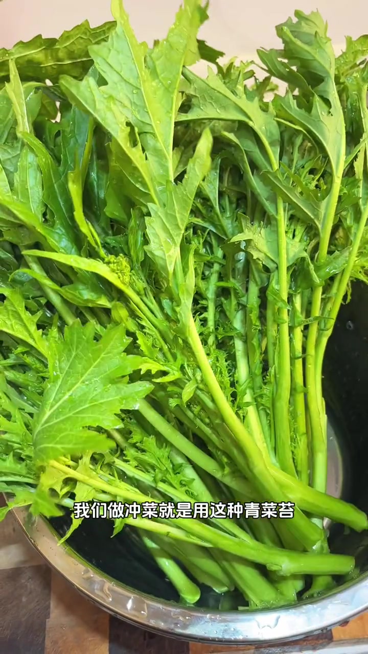 自带芥末味的蔬菜你们吃过没?就是这个冲菜真的特别下饭 冲菜 冲菜的简单做法 凉拌冲菜
