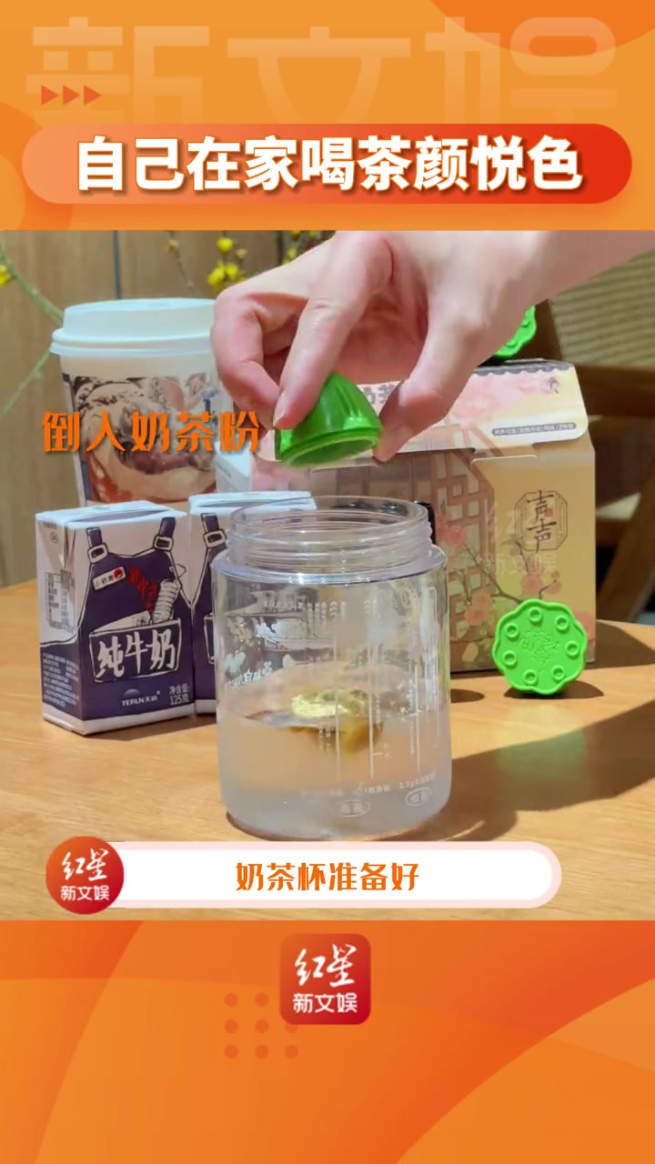 真的和门店喝到的奶茶没差!自己做出和 茶颜悦色 味道一样的奶茶别太幸福~ 奶茶 长沙