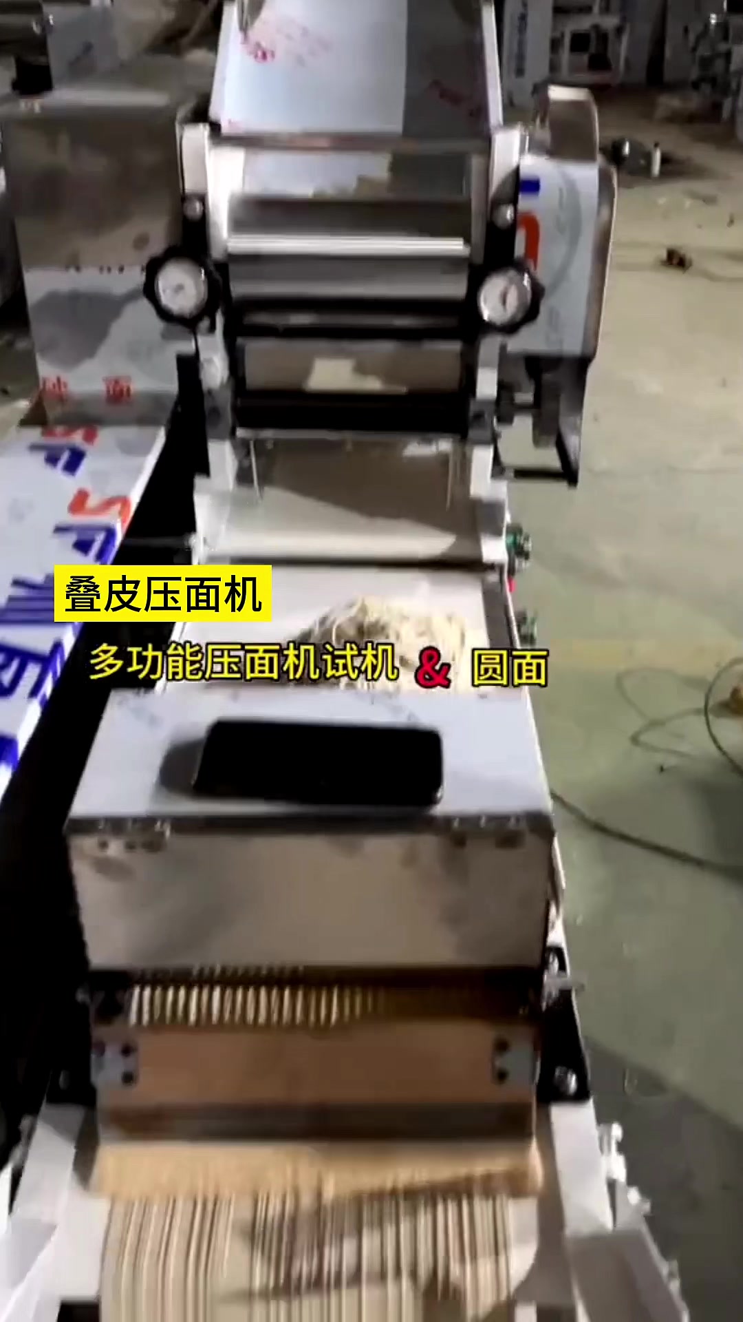多功能压面叠皮一体机集压面条饺子皮馄饨皮