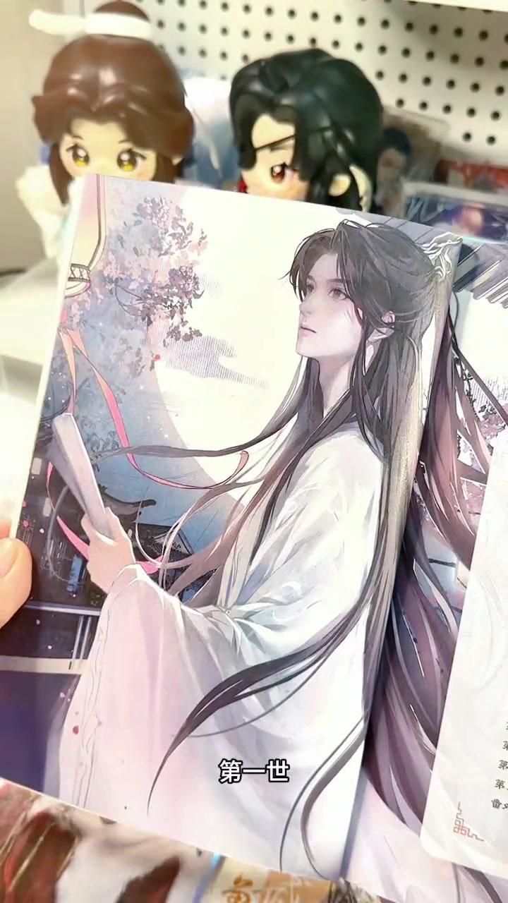 小说周边 实体书 三嫁咸鱼 谁家好人买书送这么多!现在还有少量亲签,真的是少量!