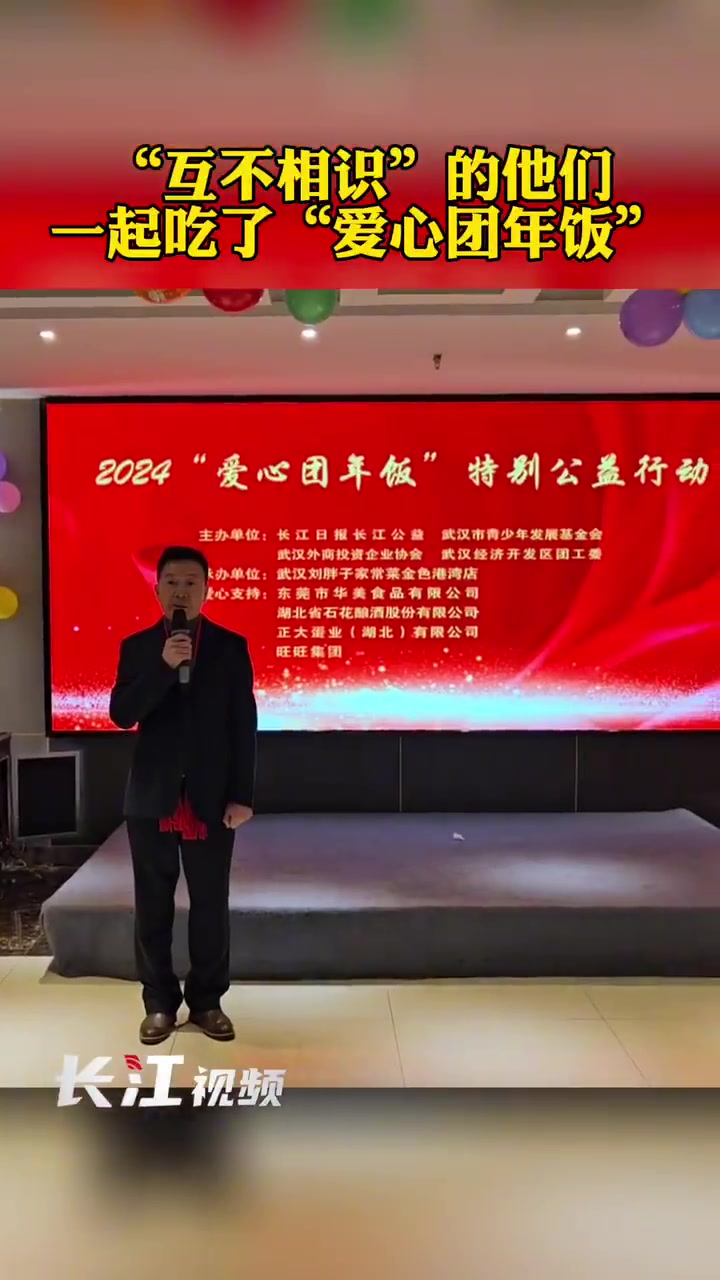 餐馆老板免费请140人吃团年饭「饭店老板4年请上千特殊家庭吃团年饭」1月30日,湖北武汉,