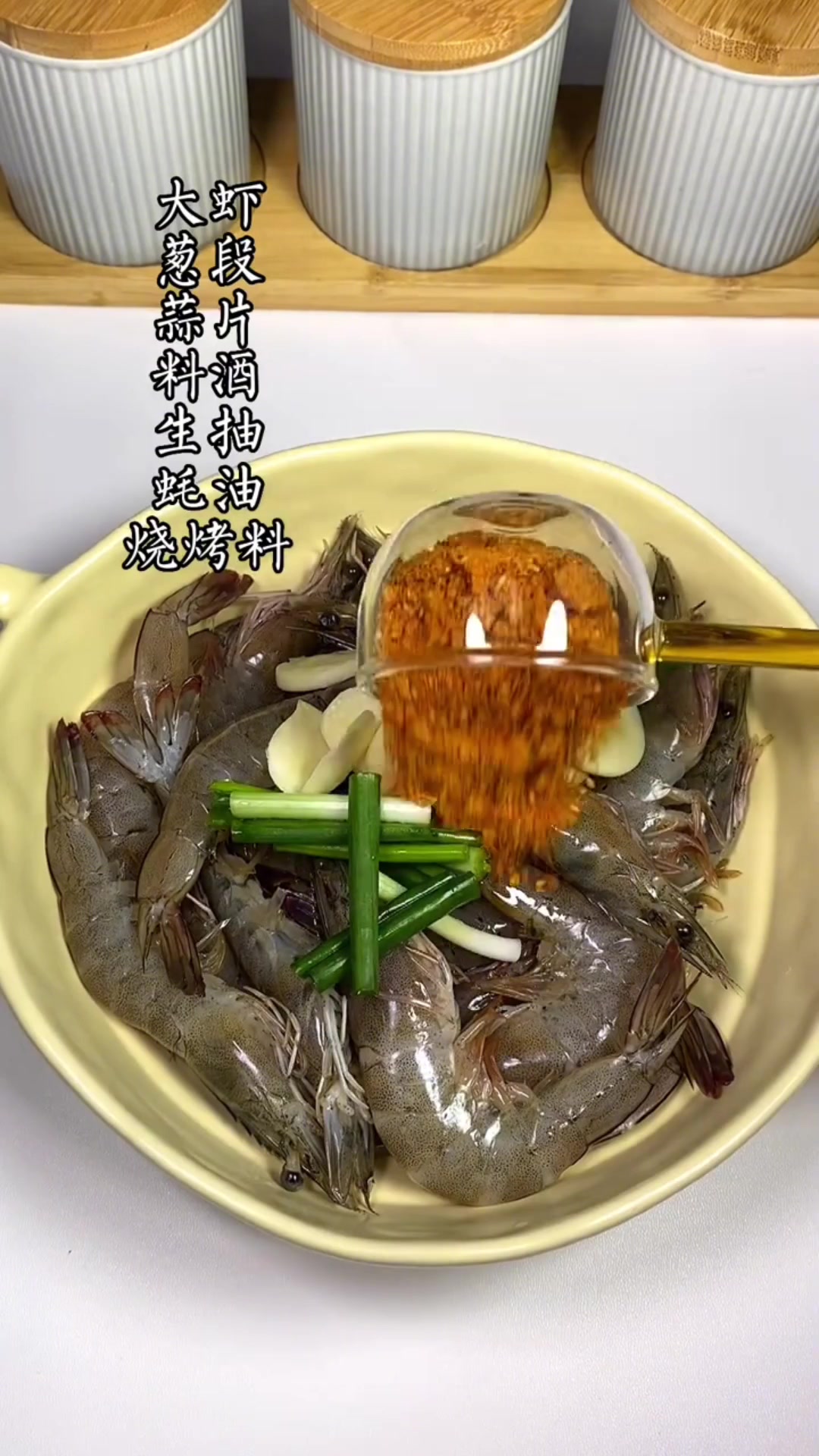 空气炸锅烤大虾这样做