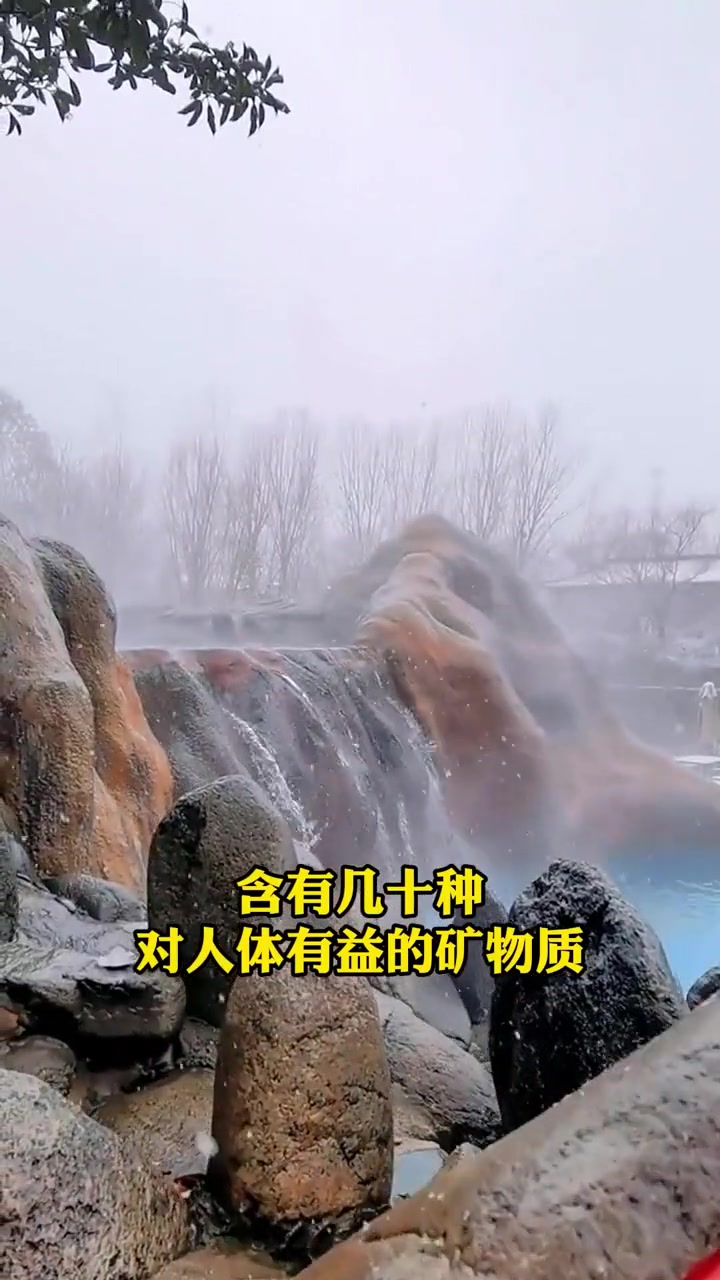 中国美丽乡村休闲旅游行——陕西省(西安市)蓝田县 温泉康养滑雪欢乐游 陕西玩啥 温泉 滑雪