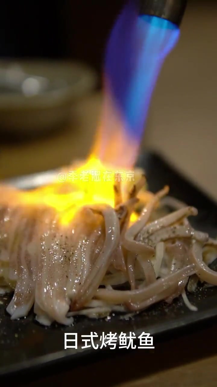 日式烤鱿鱼真的太嫩了,来东京一定要吃 唯有美食可以治愈一切 日料 日式料理 美食vlog 