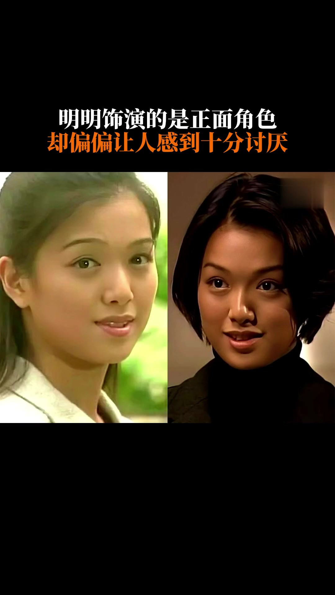 明明饰演的是正面角色,却偏偏不受观众待见,小棠菜和唐心如到底做了什么?李珊珊 经典港剧