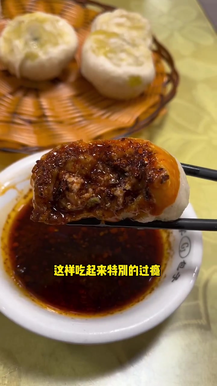 乾县虢家包子