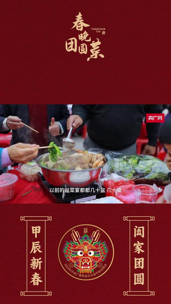 3000多人一起开吃的盆菜宴,场面太震撼!春节前夕,香港新界元朗区大棠村,300多桌、30