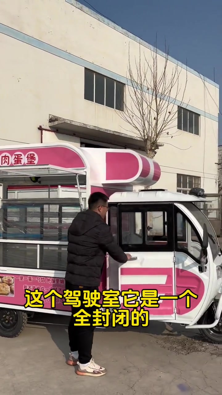 冰糖烤梨、鸡蛋肉汉堡的三轮餐车。俩人出摊也没问题!电动餐车小吃车美食车 烧烤车 流动摆摊 