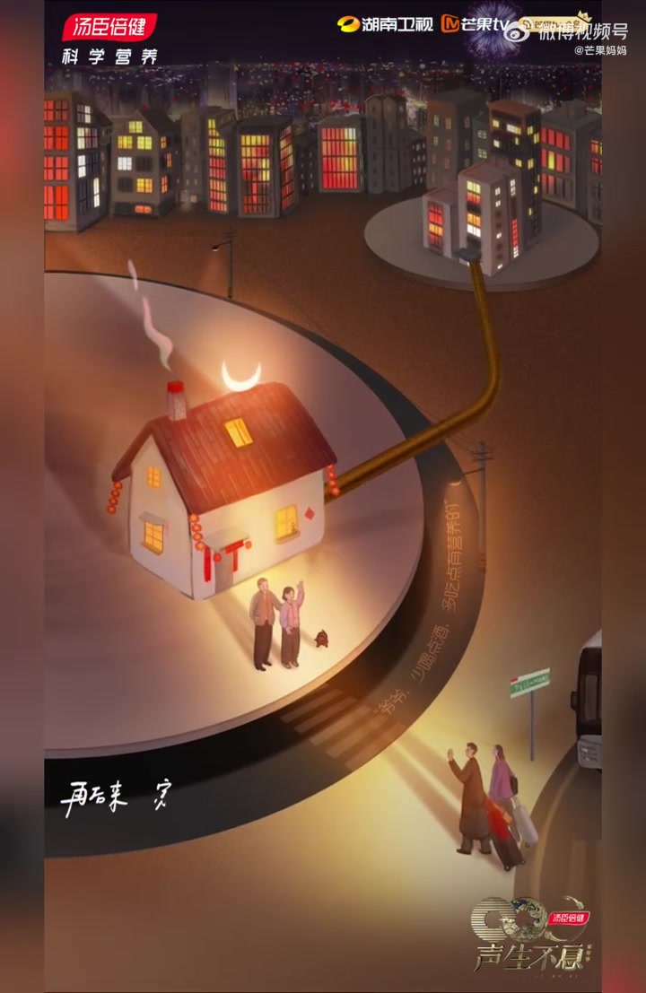 何炅说家人让爱更有底气爱的KPI是只要你健康快乐 “早点睡觉”“按时吃饭”“保重身体”……