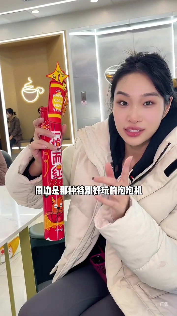 CoCo把奶茶杯子换成了炮筒!还有双杯套餐送泡泡机!coco奶茶 coco新品 coco都