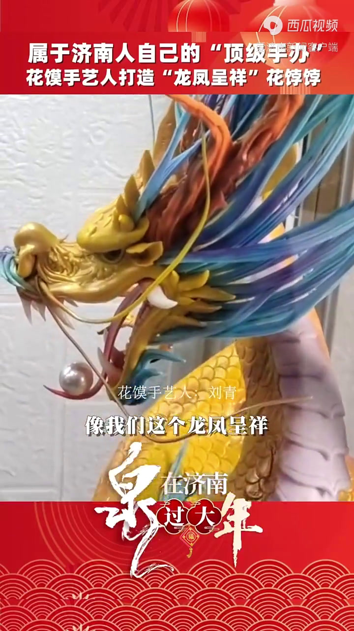 花馍惊艳:属于济南人的“顶级手办”