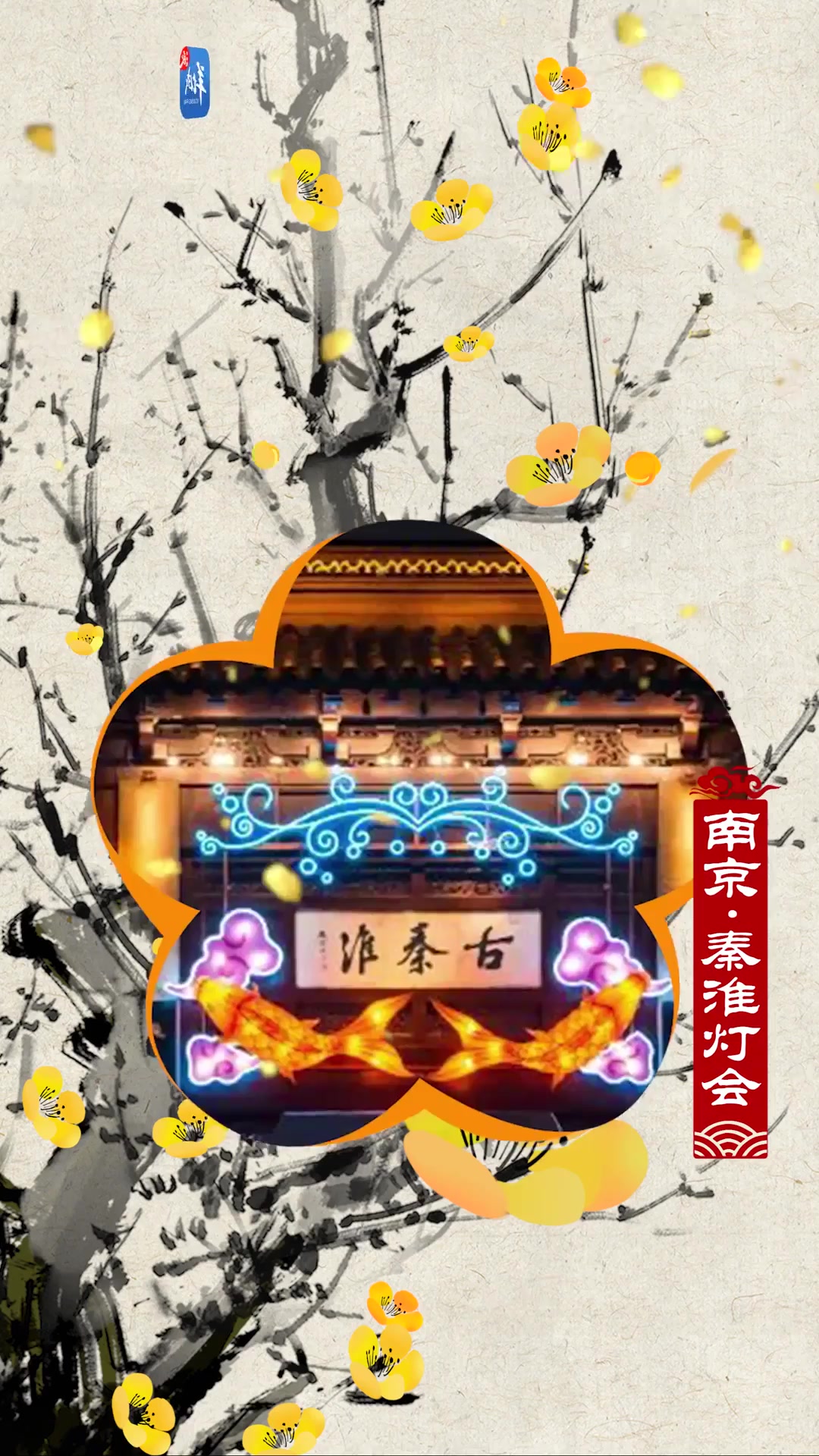 今日立春|当羊城桃花遇上金陵蜡梅