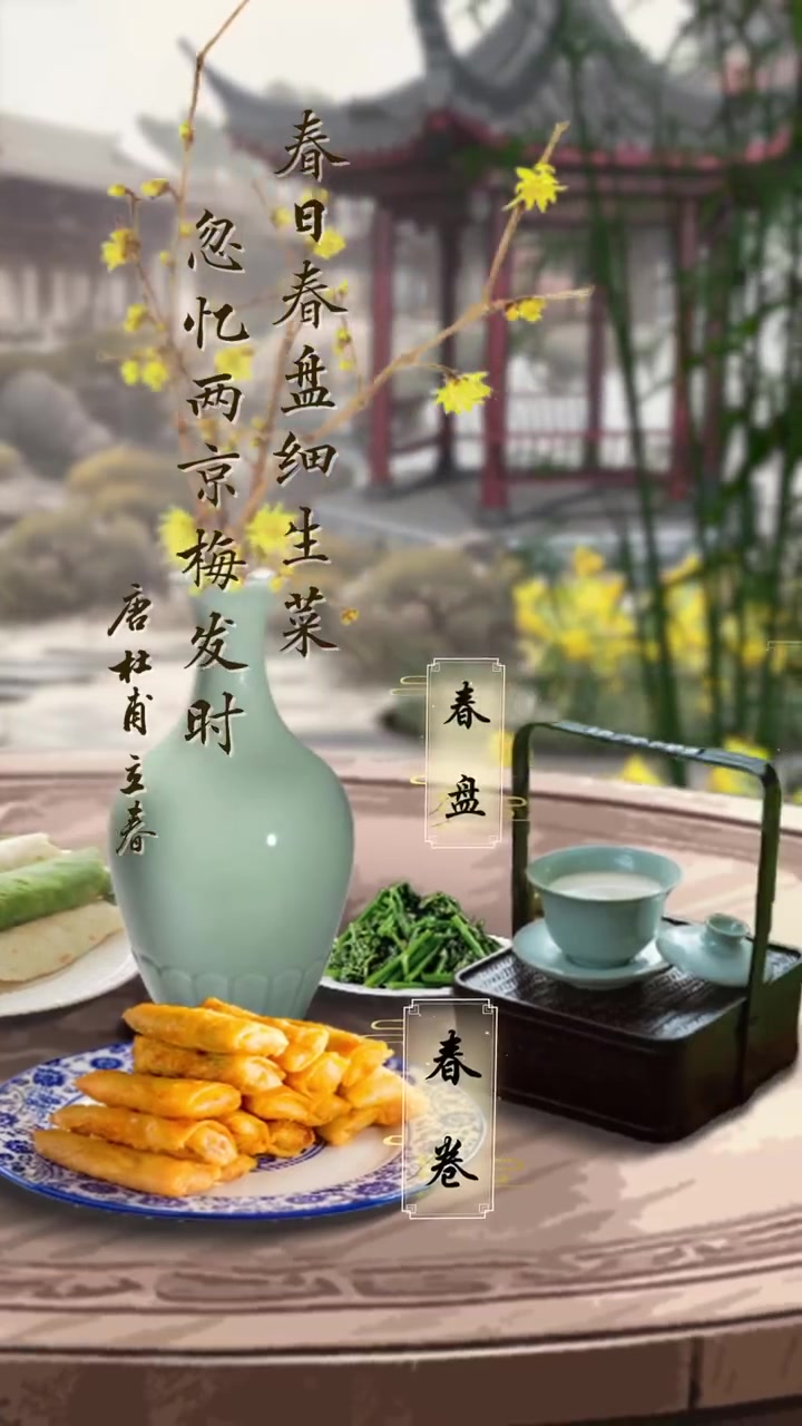 美好辽宁欢迎您 新时代六地辽宁杠杠滴 今日立春 此时节,万物苏萌,在南方,已有海棠花、梅花