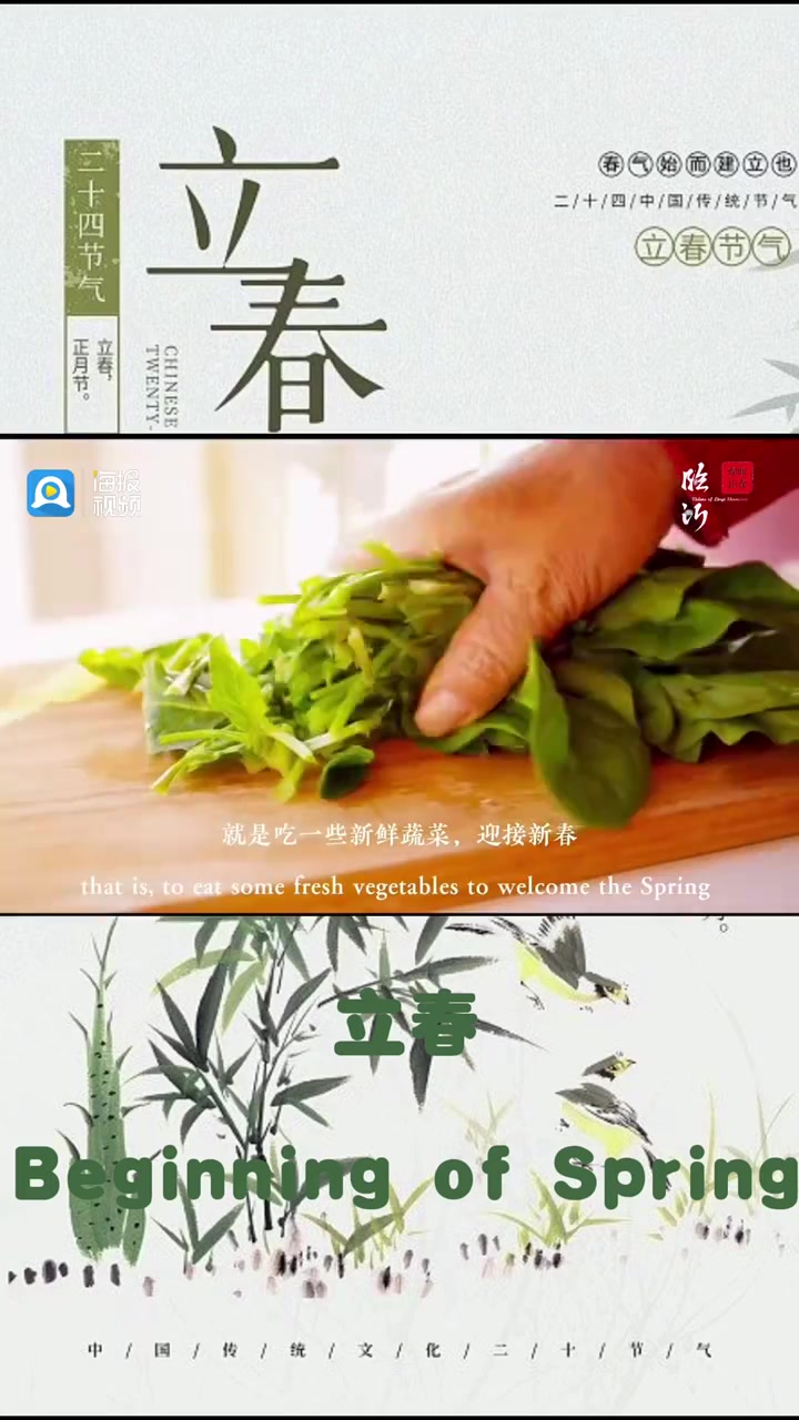 视听山东·临沂|立春节气