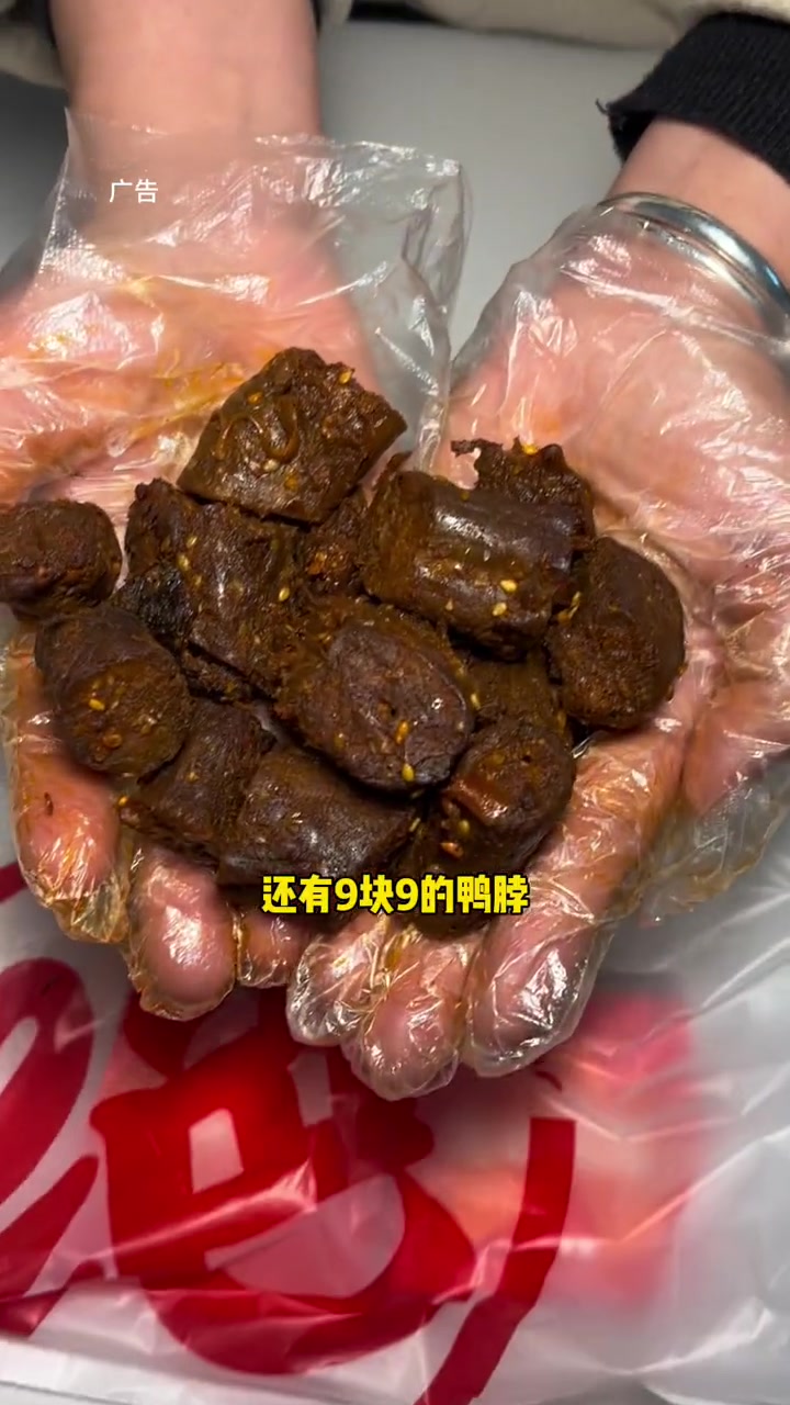 绝味鸭脖的鸭架现在只要2.99一个哦 爆好吃够绝味 爆一脖 一份39块9的快乐 新春年味大