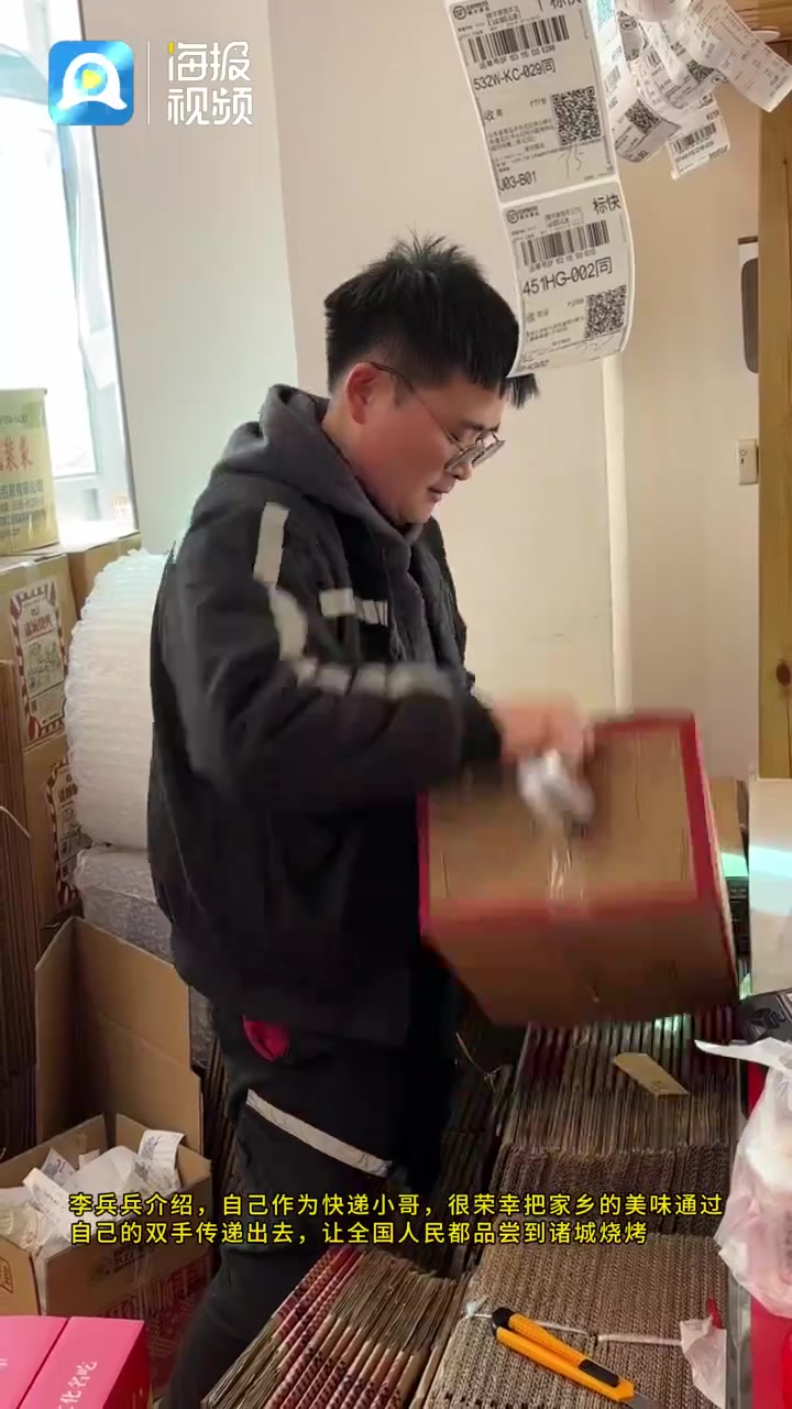 新春走基层丨潍坊特产诸城烧烤订单暴增,新鲜年味轻松寄递到全国