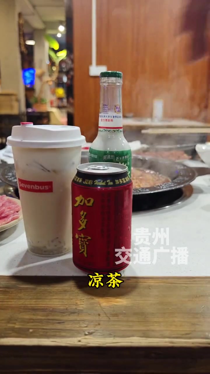 贵州火锅上分了 听说贵阳人吃火锅最爱配这几种饮料,你还会配什么呢?冬游来贵州