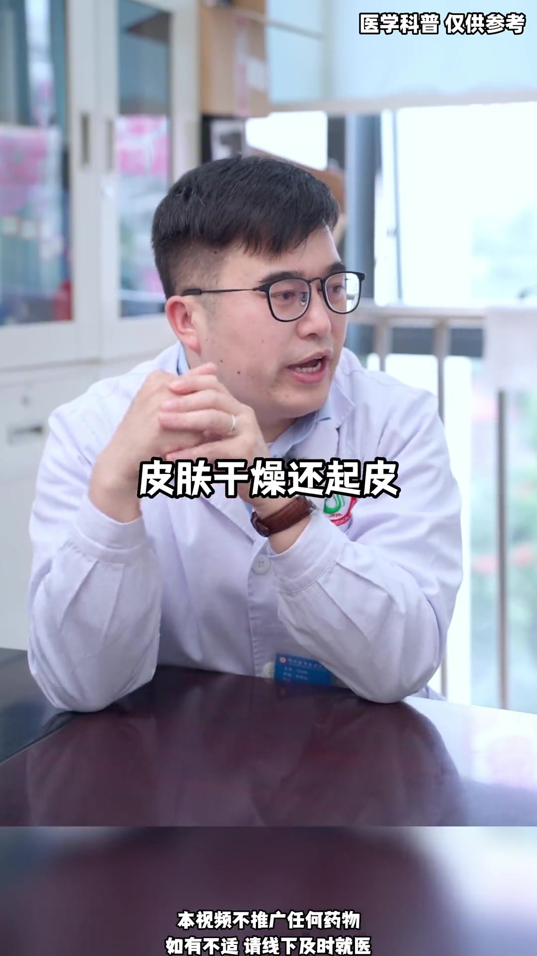皮肤又干又丑,鱼鳞病+鸡皮肤怎么办,宁医生教你用两个便宜药膏解决。鸡皮肤 鱼鳞病