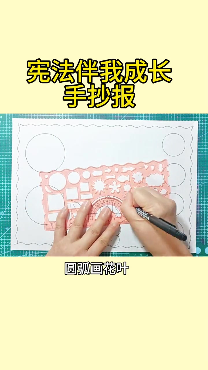 简单又好看的宪法手抄报教程来啦 宪法绘画 宪法伴我成长 宪法手抄报 宪法伴我成长 手抄报 