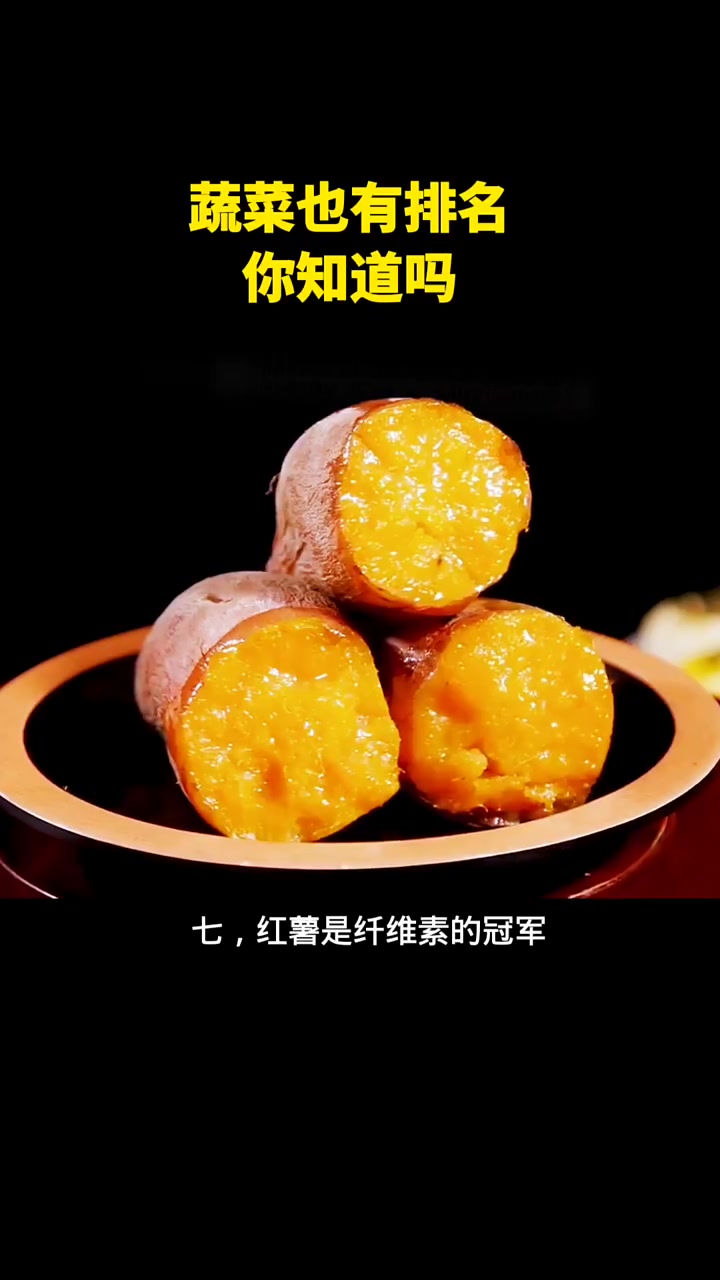 蔬菜也有排名,你最喜欢吃什么呢?