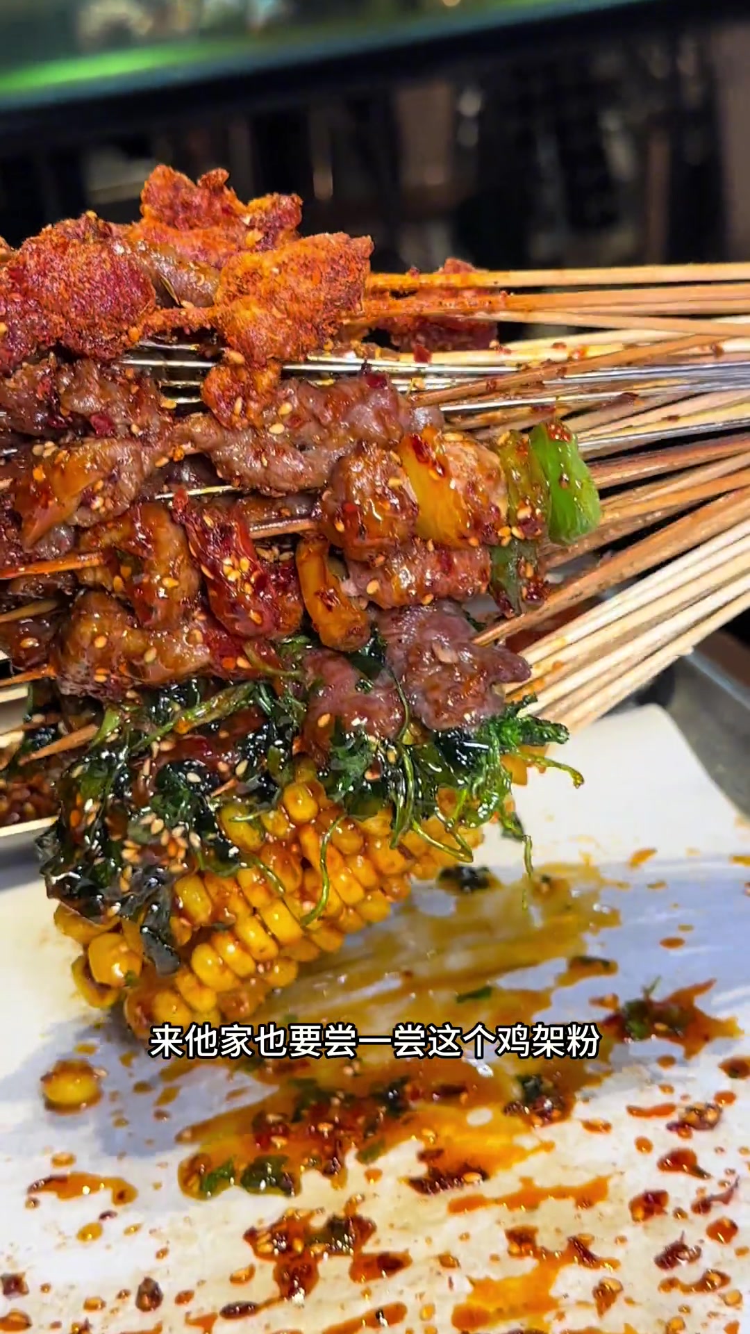 街边人气烧烤店推荐 国庆美食打卡 国庆打卡沈北焦炭烤鸡架神店!鸡架西施烤出来的真的是超好吃