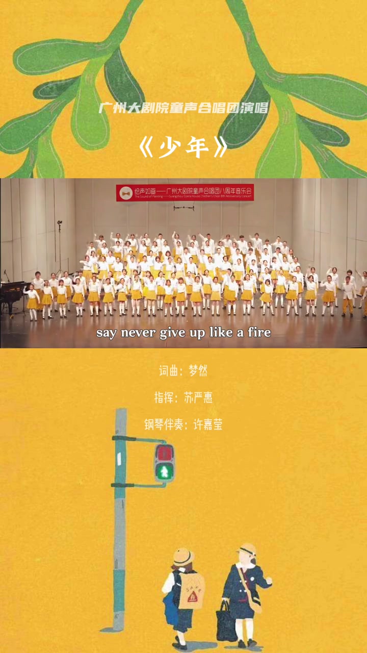 最后的“彩蛋”太惊喜了!苏老师上台和孩子们一起跳,指挥和孩子们真正的融为一起。现场气氛特别