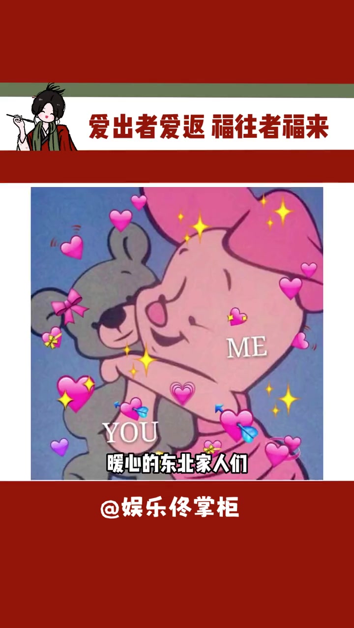感受到了什么叫做“相互温暖” 小天鹅双洗站 鹅来运转新春添囍 温暖 哈尔滨 南方小土豆