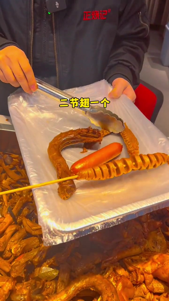 正烧记11块9买五样……真香!鸭货美食 现捞卤味 追剧小零食 正烧记 正烧记新品