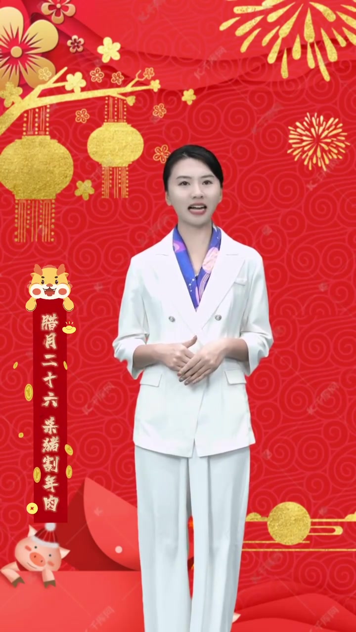 数字人主播讲年俗|腊月二十六炖猪肉、办年货
