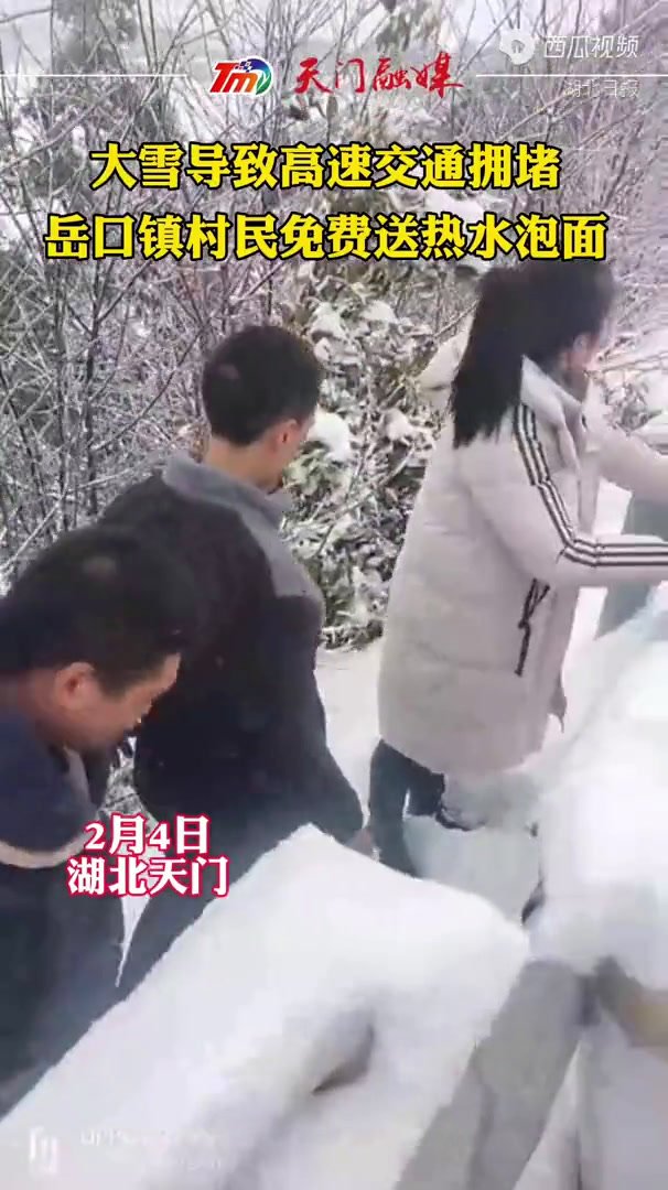 天门:开水、藕汤、炒米……村民接力送餐温暖旅客回家路!