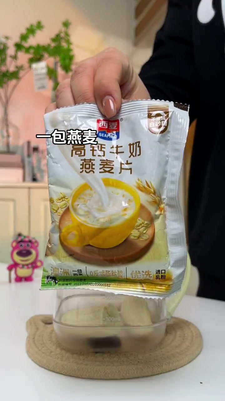 今日份巧克力燕麦奶,来不及做早餐就来一杯,好喝又饱饱!仙女都在喝什么 榨汁机 自制饮品