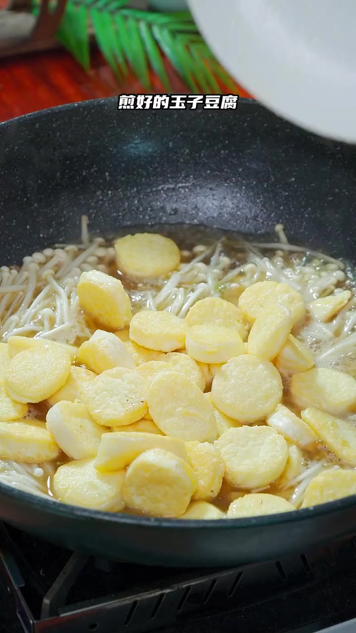 过年家里来客就做它,金针菇烧日式豆腐,鲜香下饭做法简单 金针菇烧玉子豆腐。逢年过节,家里宴