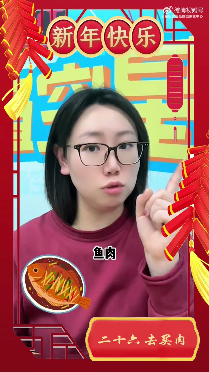 「晒年俗-品年味」-二十六去买肉  民间谚语称:“腊月二十六,炖大肉”,说的是这一天主要筹